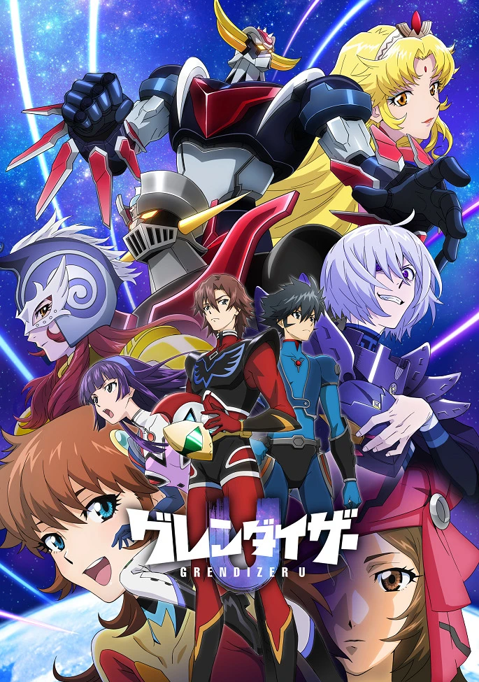 Грендайзер U постер