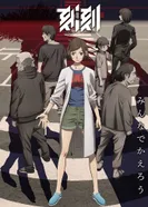 Постер Миг за мигом